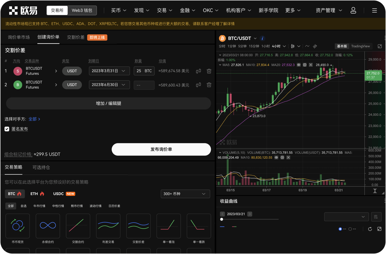 如何找到我的OKX钱包地址